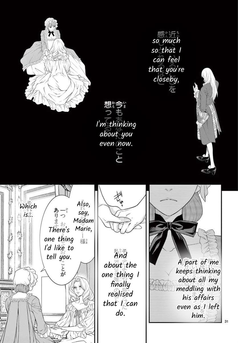 Junkoku No Alpha Chapter 27 #31