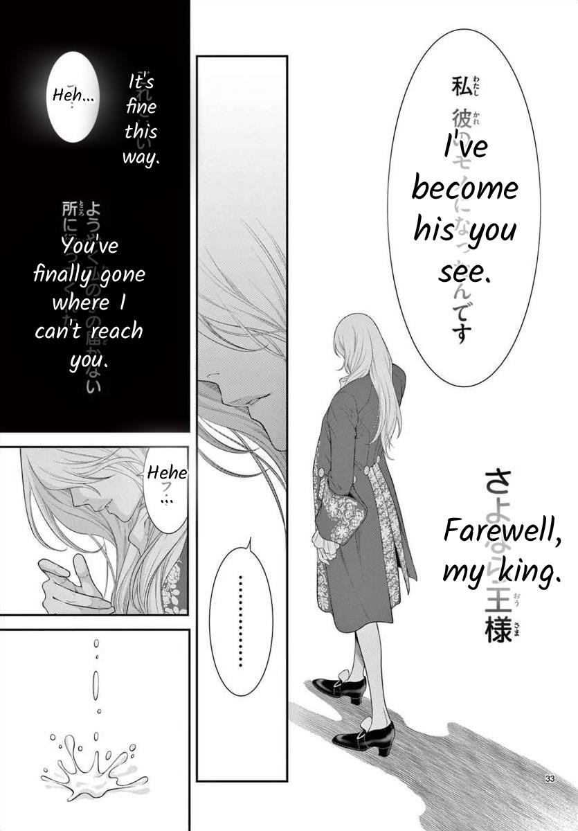 Junkoku No Alpha Chapter 27 #33