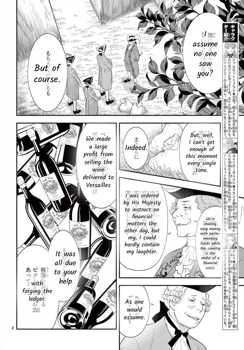 Junkoku No Alpha Chapter 25 #2