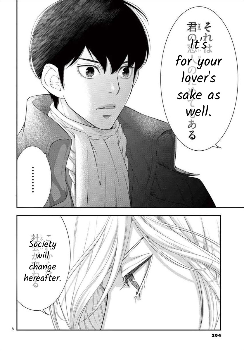 Junkoku No Alpha Chapter 22 #8