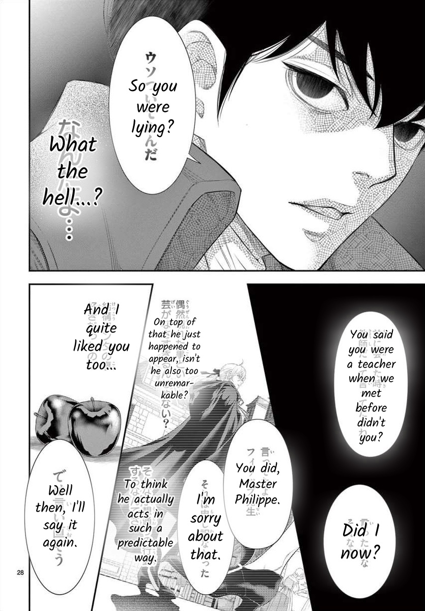 Junkoku No Alpha Chapter 21 #28