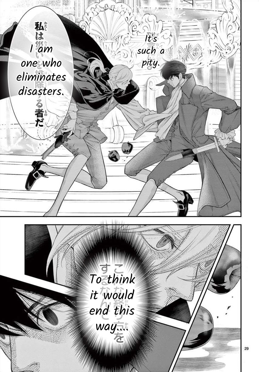 Junkoku No Alpha Chapter 21 #29