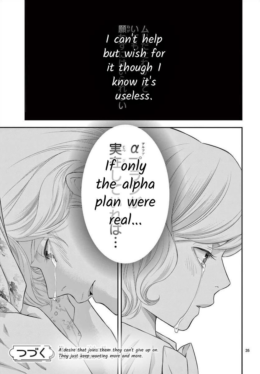 Junkoku No Alpha Chapter 24 #35