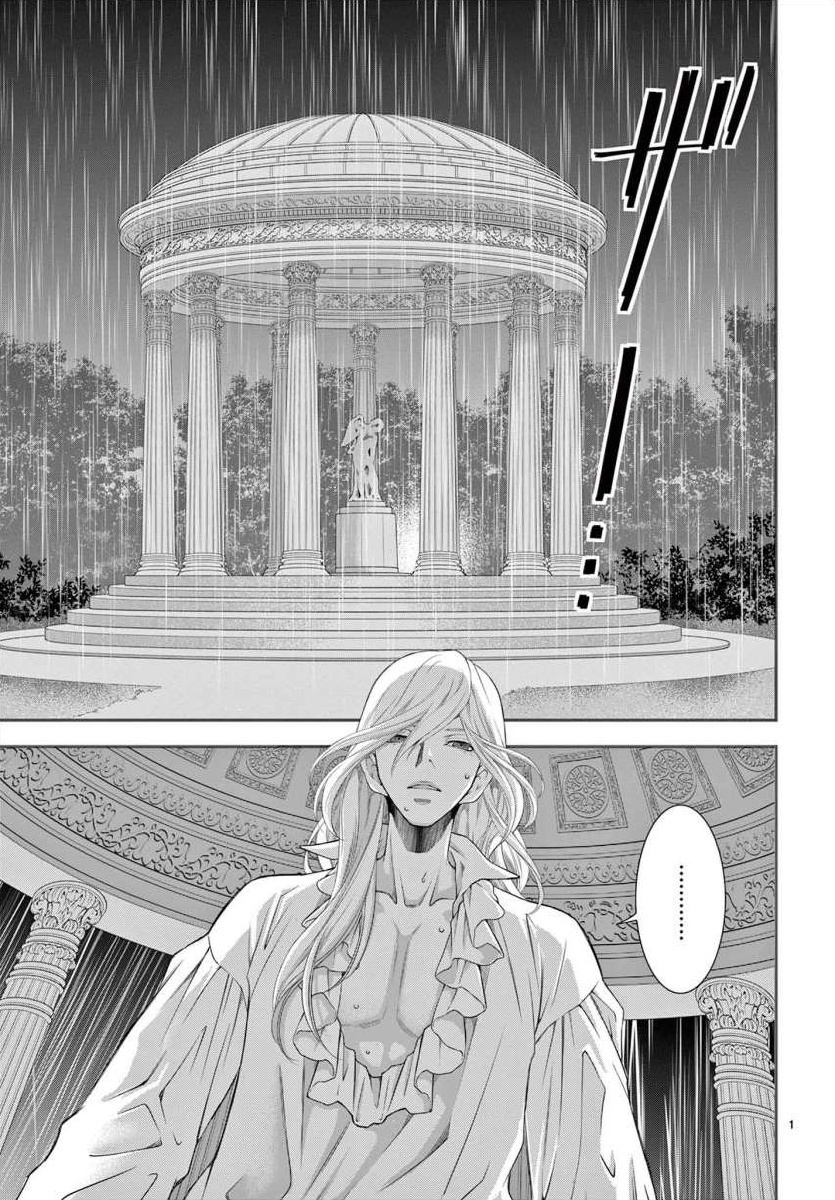 Junkoku No Alpha Chapter 19 #2