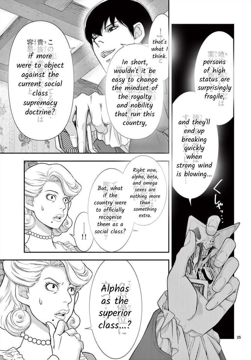 Junkoku No Alpha Chapter 13 #25