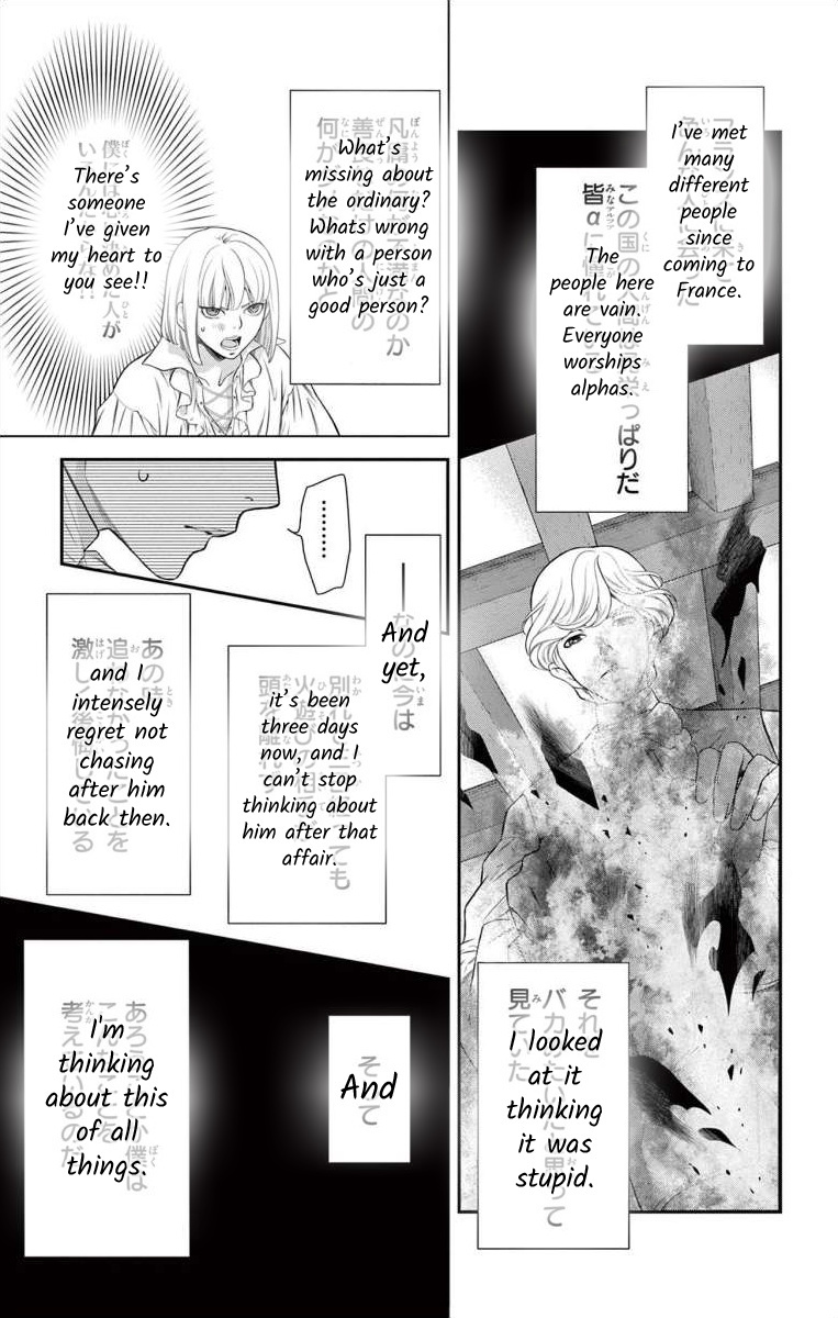 Junkoku No Alpha Chapter 11 #23