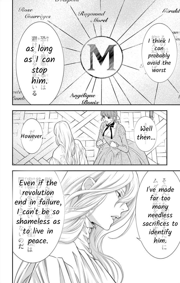 Junkoku No Alpha Chapter 12 #9