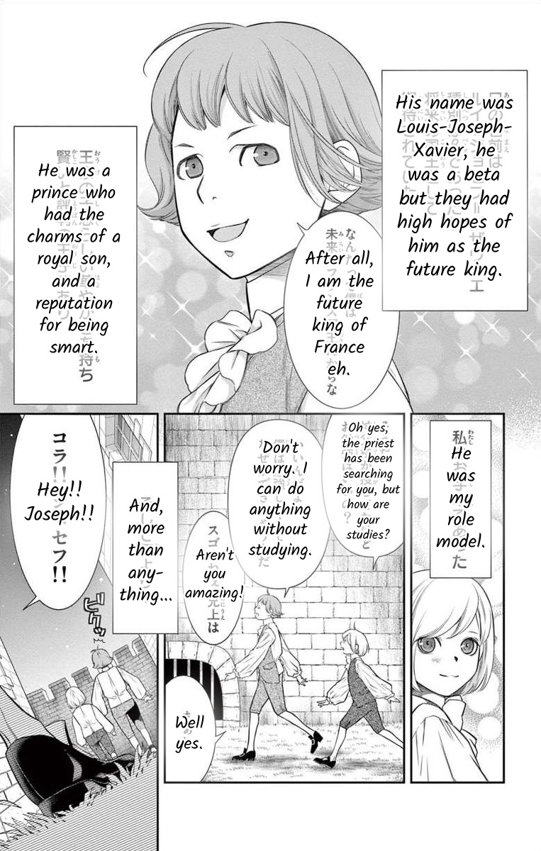 Junkoku No Alpha Chapter 5 #8