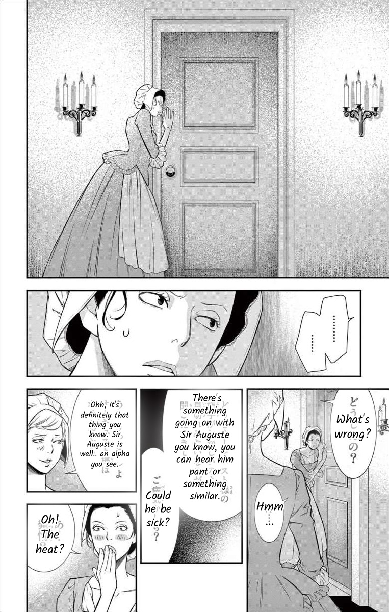 Junkoku No Alpha Chapter 6 #4