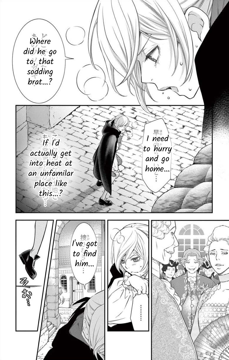 Junkoku No Alpha Chapter 6 #22