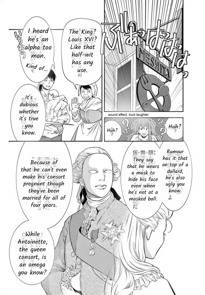 Junkoku No Alpha Chapter 1 #27