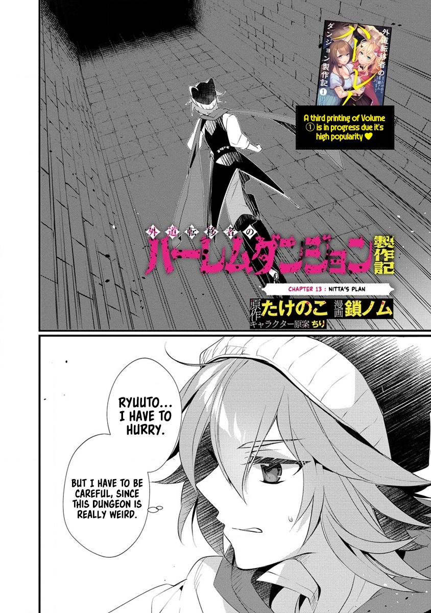 Gedou Tenisha No Harem Dungeon Seisakuki Chapter 13 #2