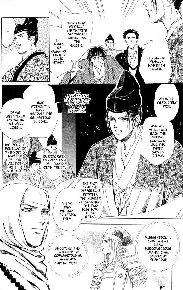 Amasakaru Chapter 1 #61