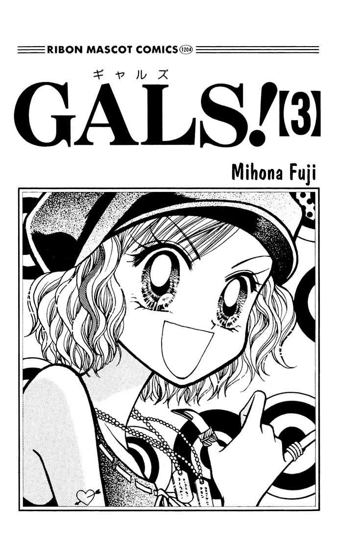 Gals! Chapter 9.1 #1