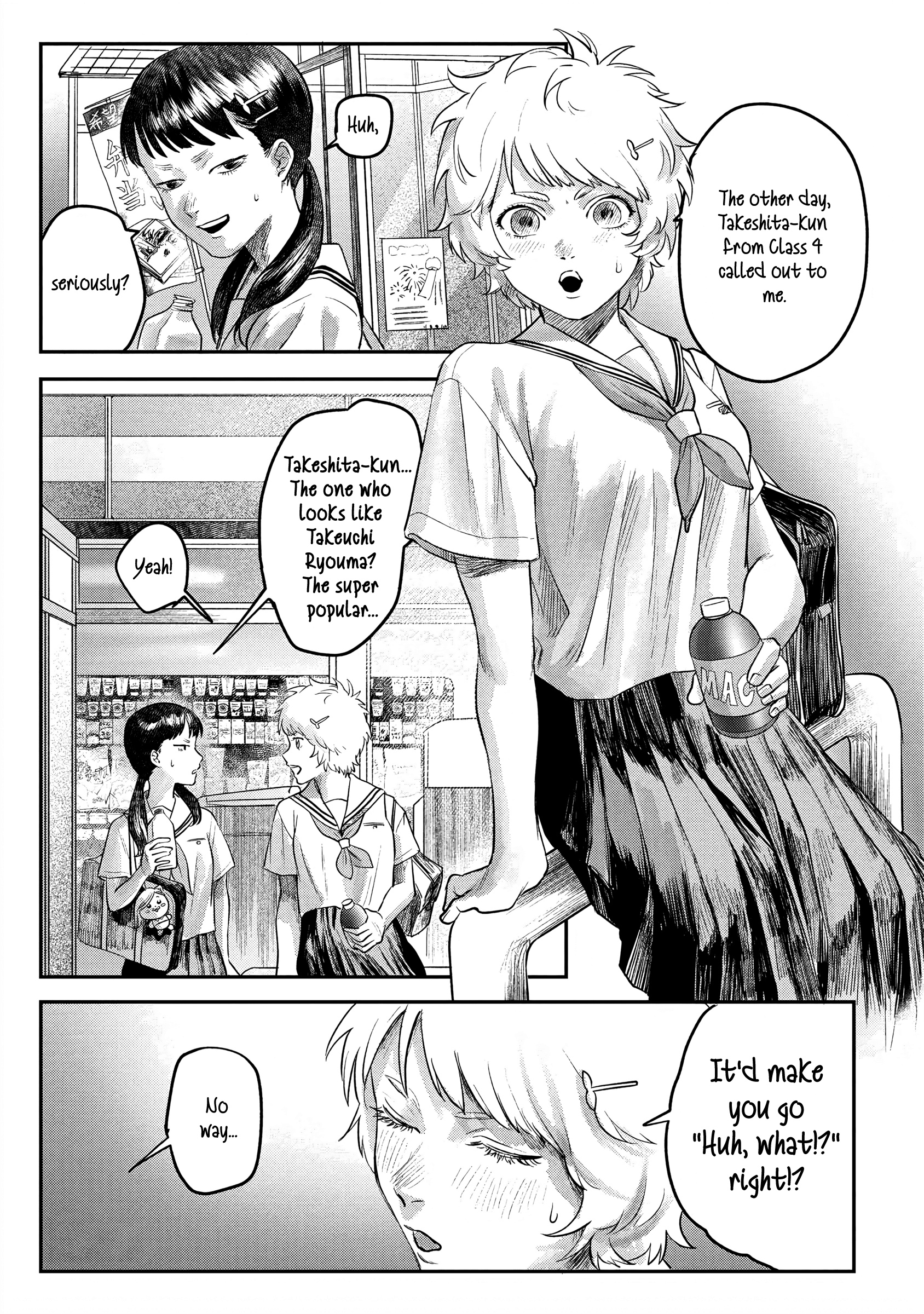 The Summer Hikaru Died Chapter 12 #11