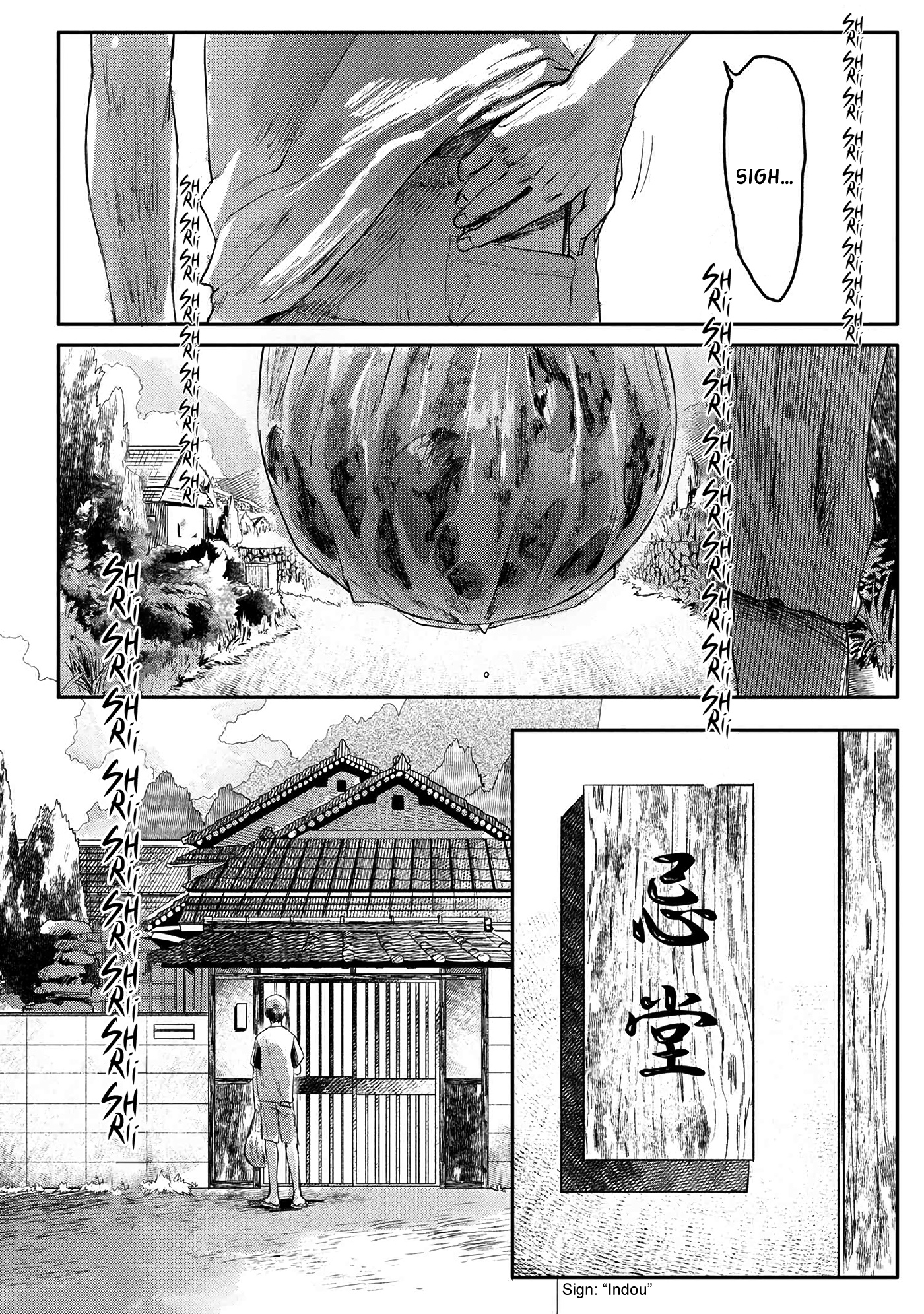 The Summer Hikaru Died Chapter 5 #7