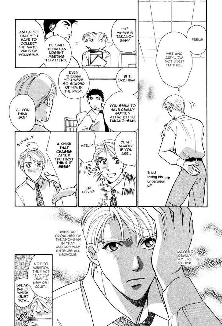 Amai Kao Wa Misenaide Chapter 2 #7