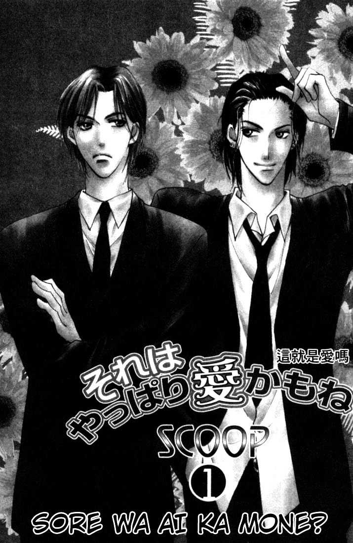 Sore Wa Yappari Ai Kamone Chapter 1 #4