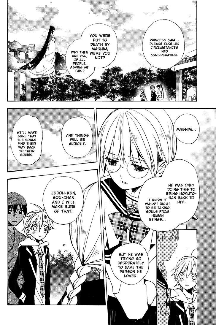 Albox - Eien O Kaetara Chapter 7 #25