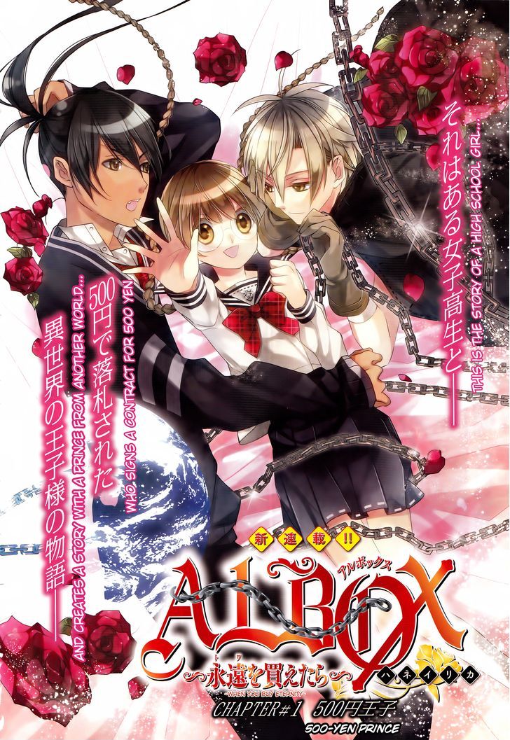 Albox - Eien O Kaetara Chapter 1 #2