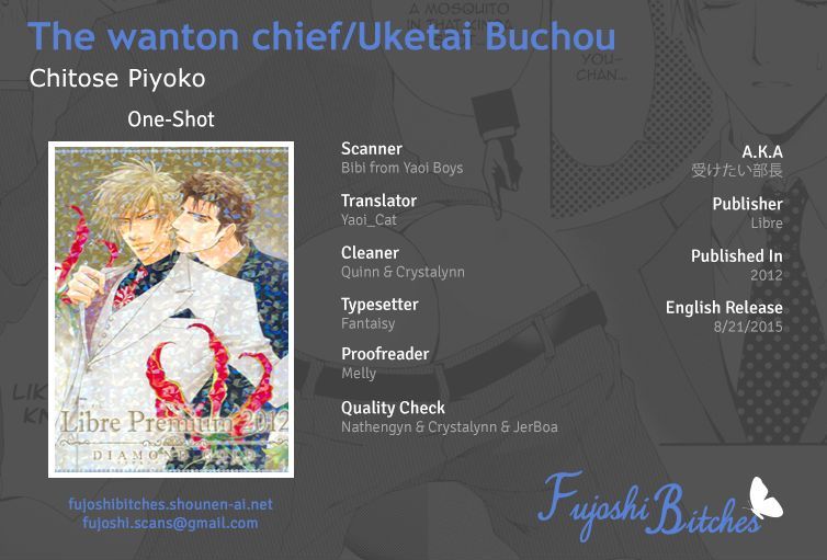 Uketai Buchou Chapter 1 #1