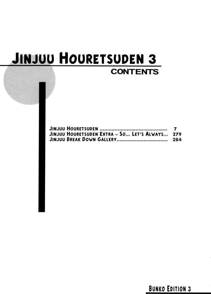 Jinjuu Houretsuden Chapter 12 #6