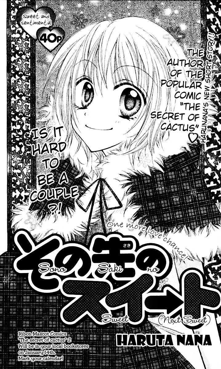 Sono Saki No Sweet Chapter 0 #2