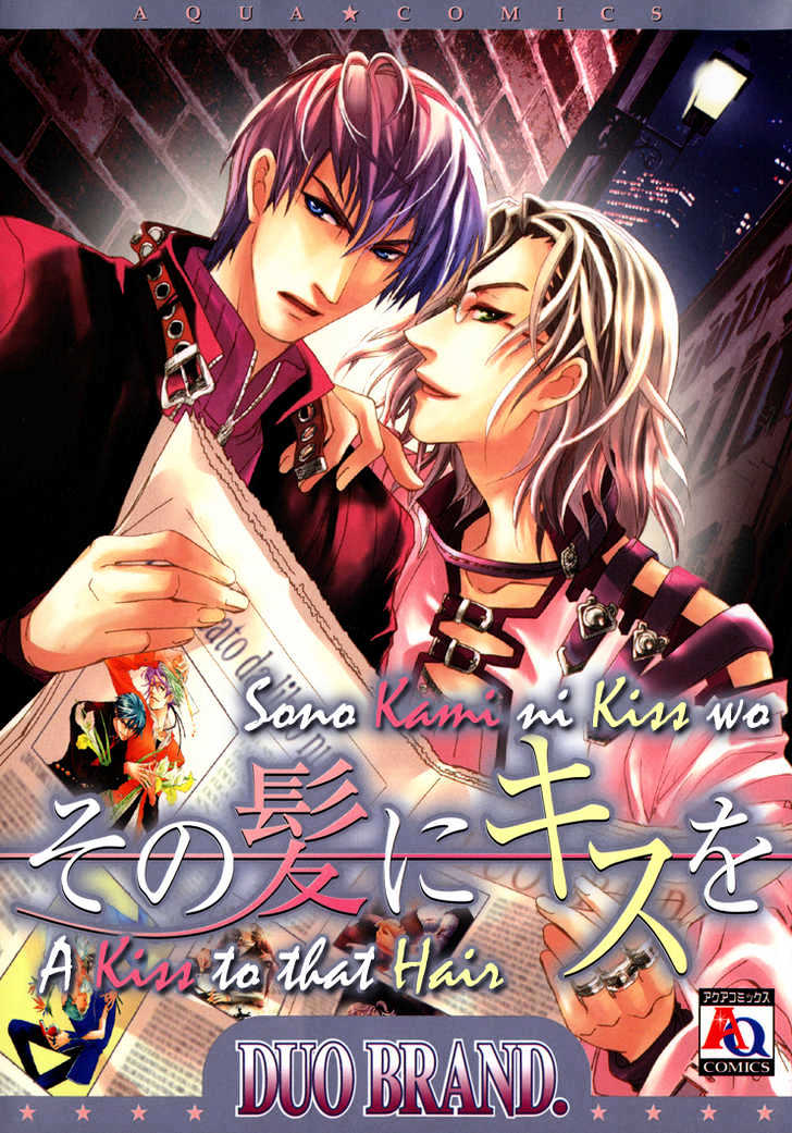 Sono Kami Ni Kiss Wo Chapter 1 #5