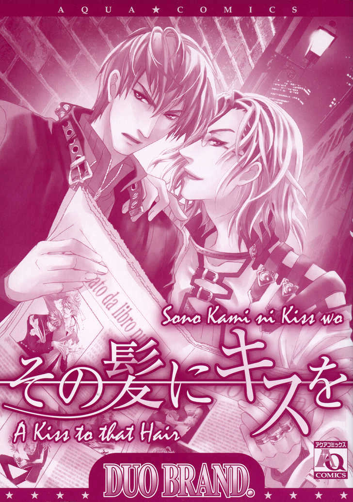 Sono Kami Ni Kiss Wo Chapter 1 #8