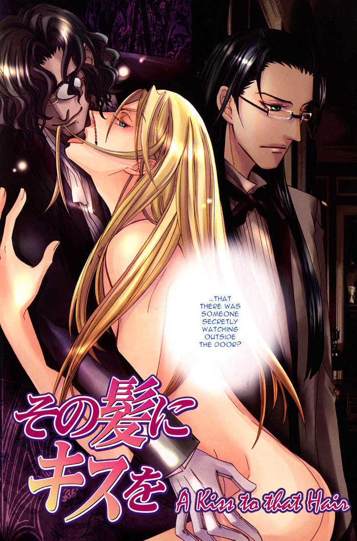 Sono Kami Ni Kiss Wo Chapter 1 #12