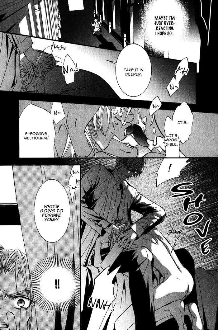 Sono Kami Ni Kiss Wo Chapter 2 #17