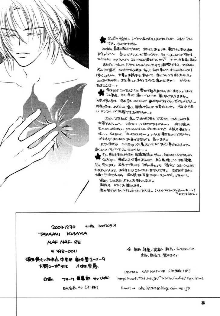 Sono Seiren Naru Tsubuyaki Wo Chapter 1 #39