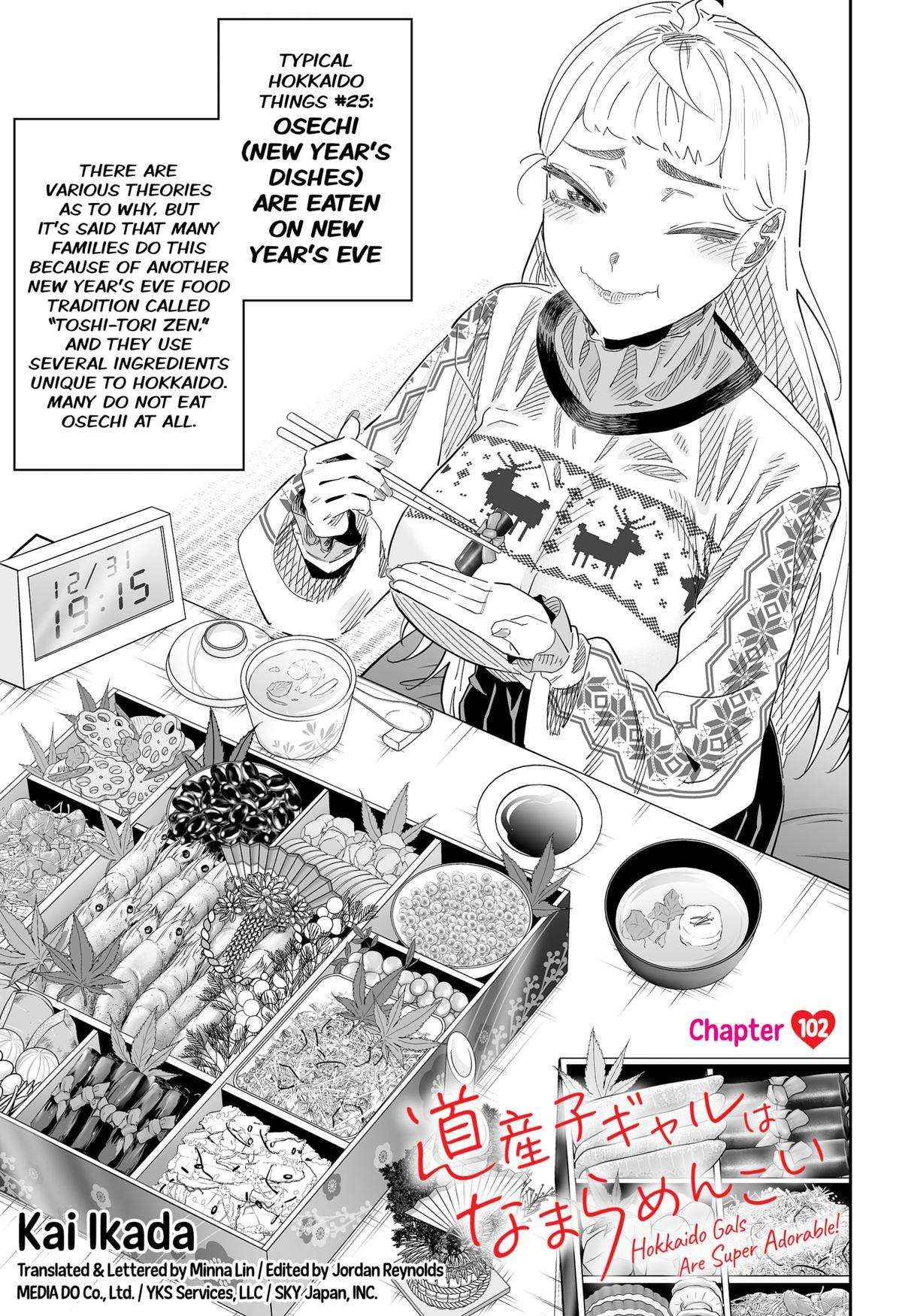 Dosanko Gyaru Is Mega Cutei Chapter 102 #1