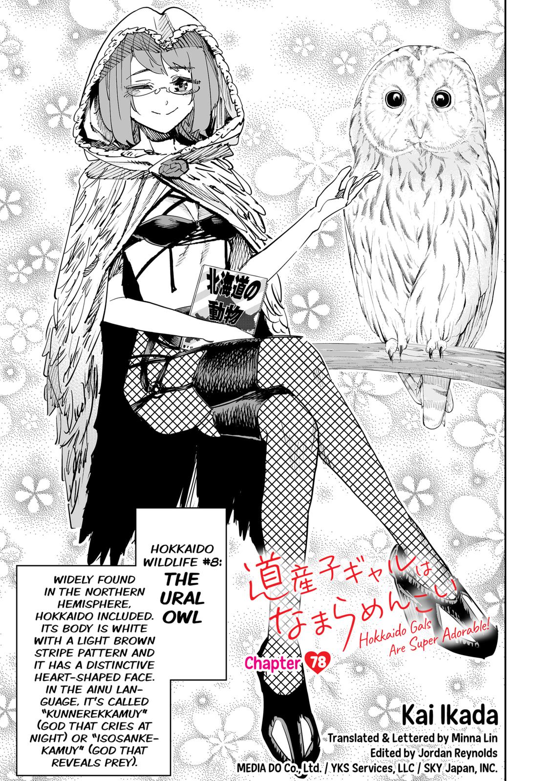 Dosanko Gyaru Is Mega Cutei Chapter 78 #1