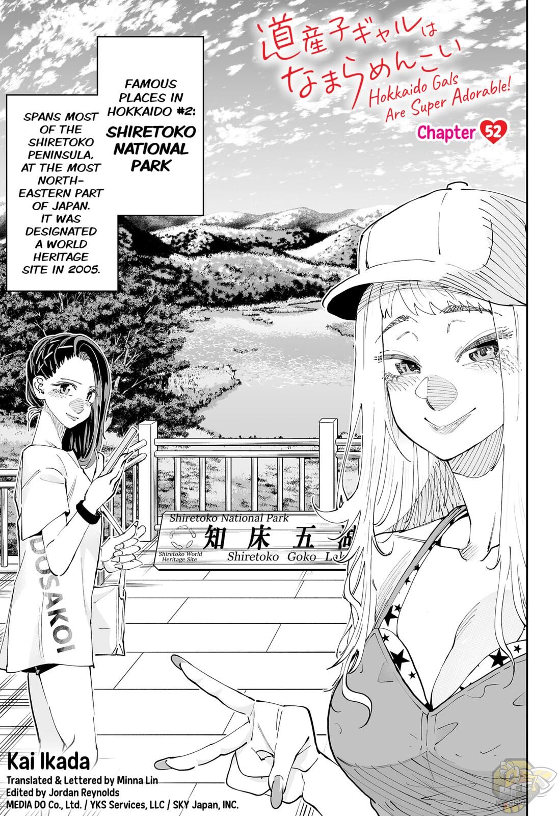 Dosanko Gyaru Is Mega Cutei Chapter 52 #1