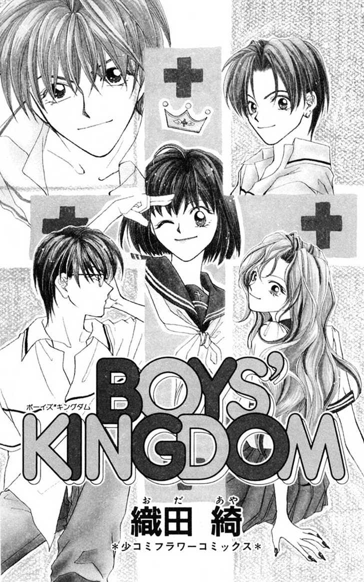 Boys' Kingdom Chapter 1 #2