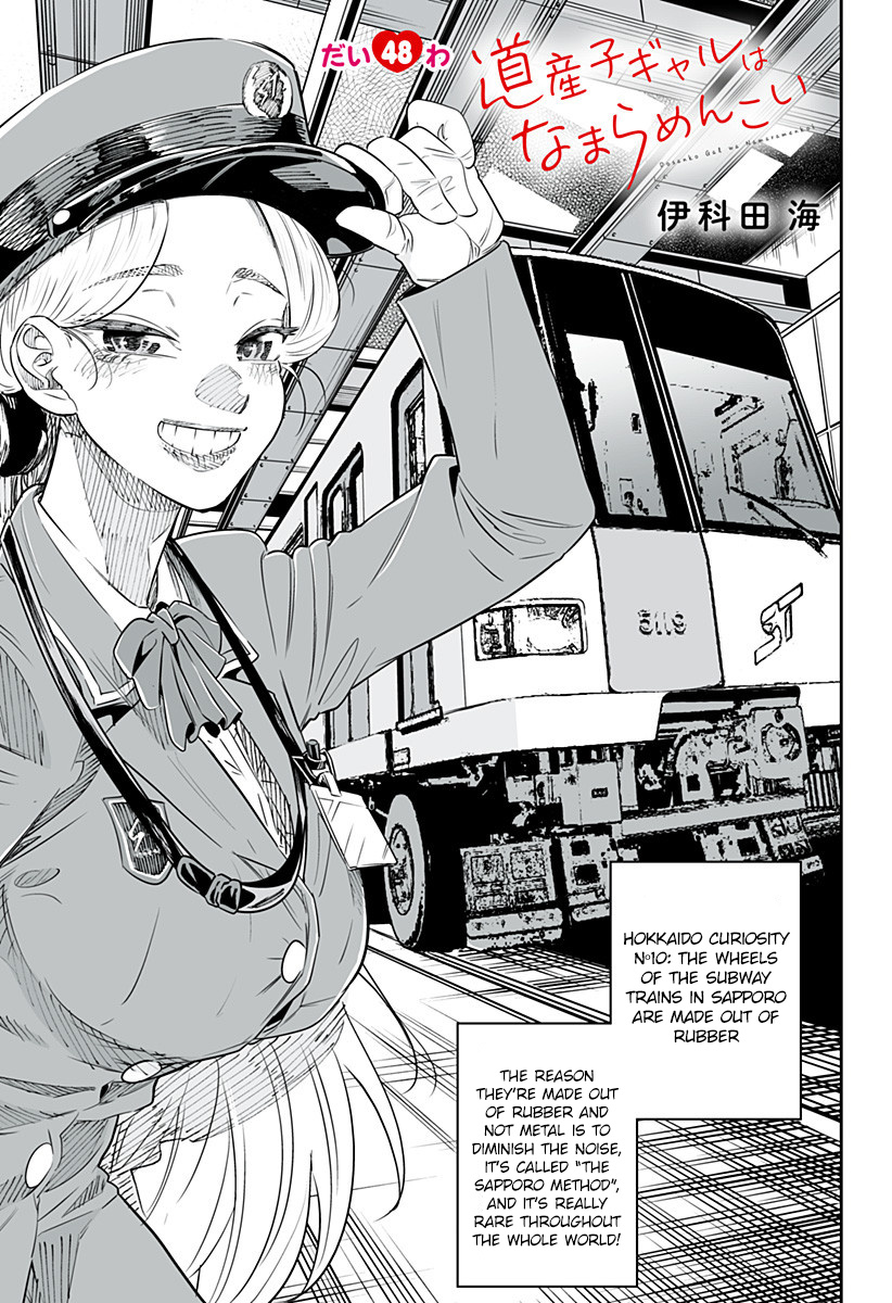 Dosanko Gyaru Is Mega Cutei Chapter 48 #1