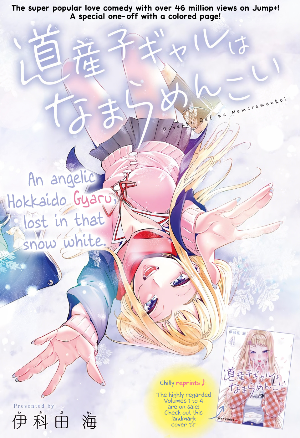 Dosanko Gyaru Is Mega Cutei Chapter 43.5 #3