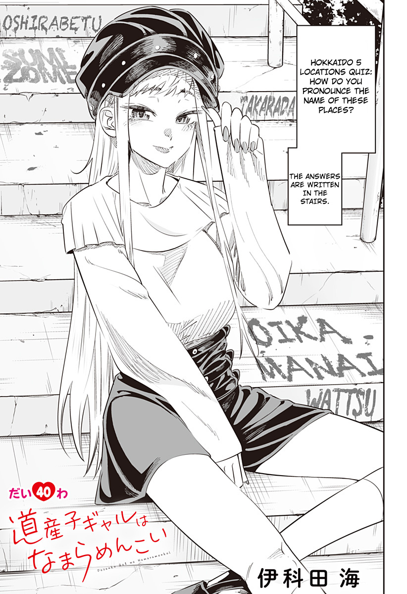 Dosanko Gyaru Is Mega Cutei Chapter 40 #1