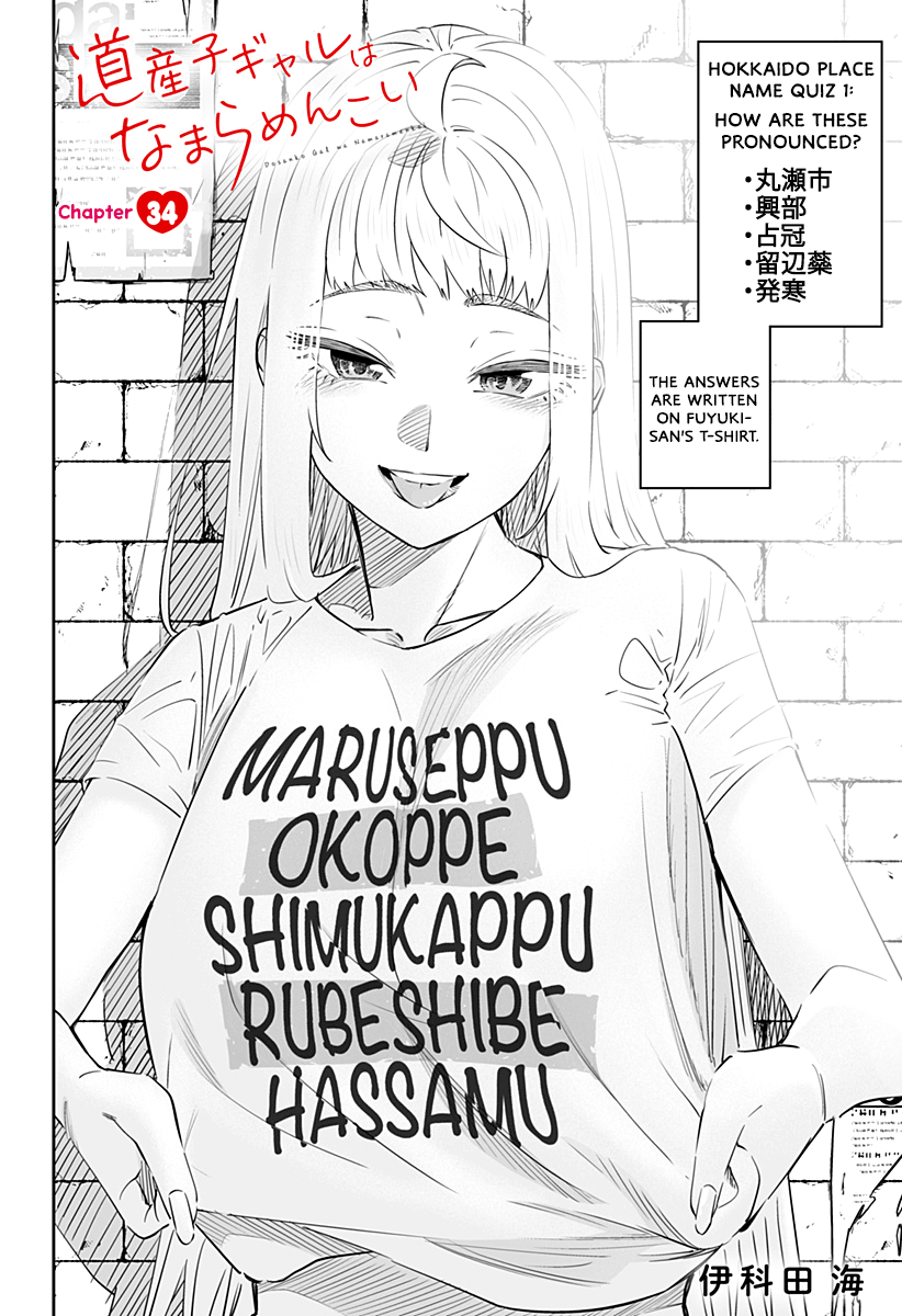 Dosanko Gyaru Is Mega Cutei Chapter 34 #3