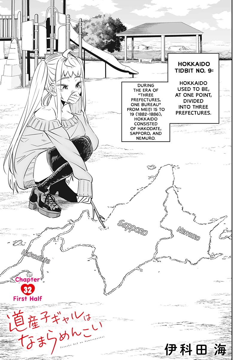 Dosanko Gyaru Is Mega Cutei Chapter 32.1 #2