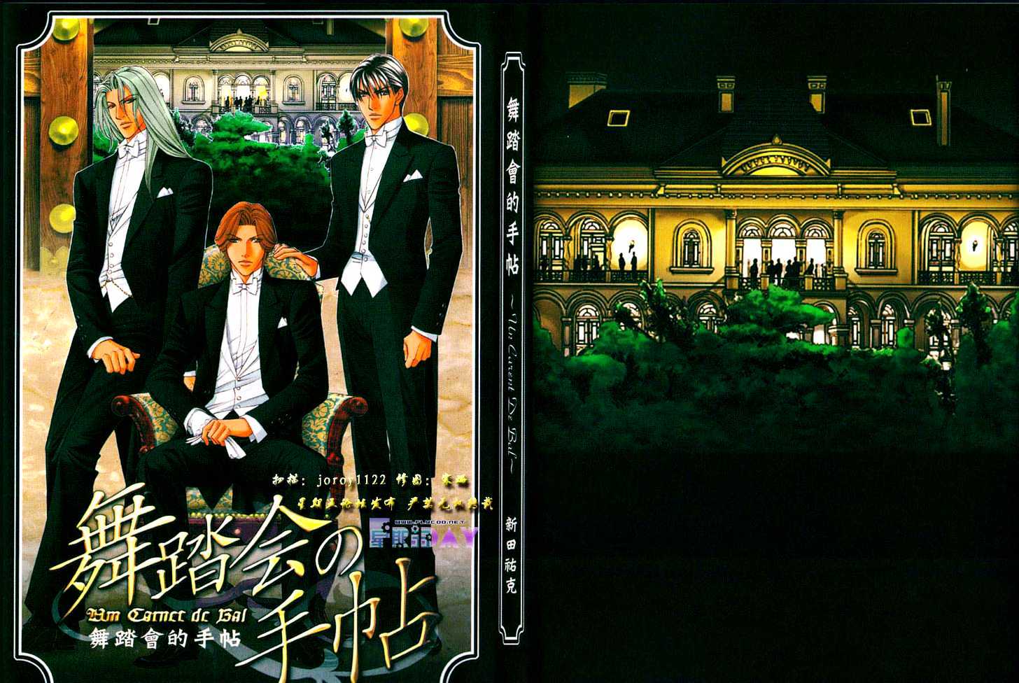 Butoukai No Techou Chapter 1 #1