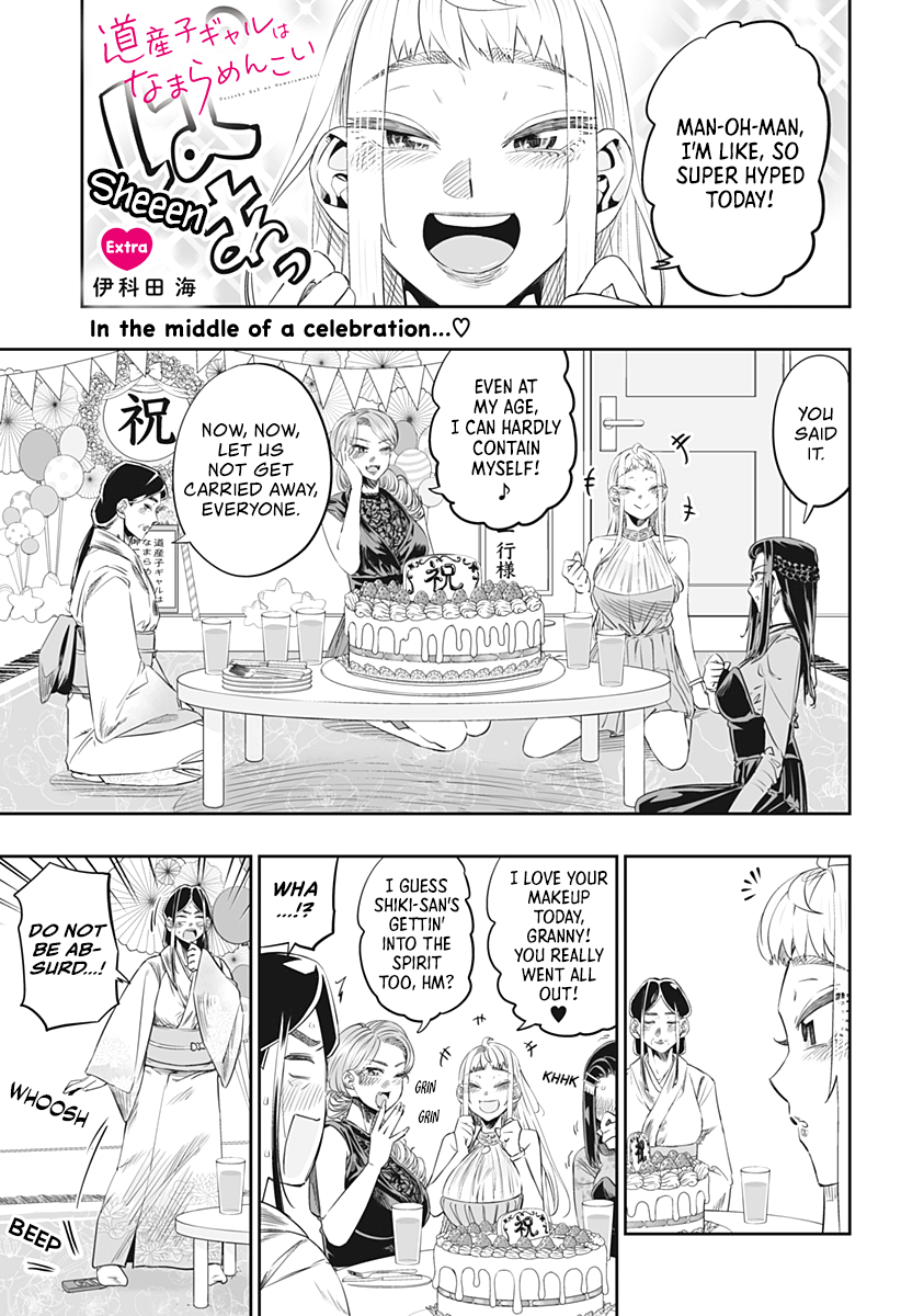 Dosanko Gyaru Is Mega Cutei Chapter 14.6 #2