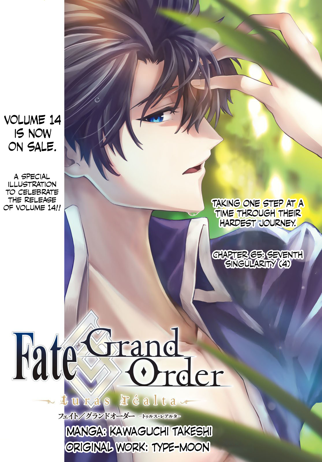 Fate/grand Order -Turas Réalta- Chapter 65 #1