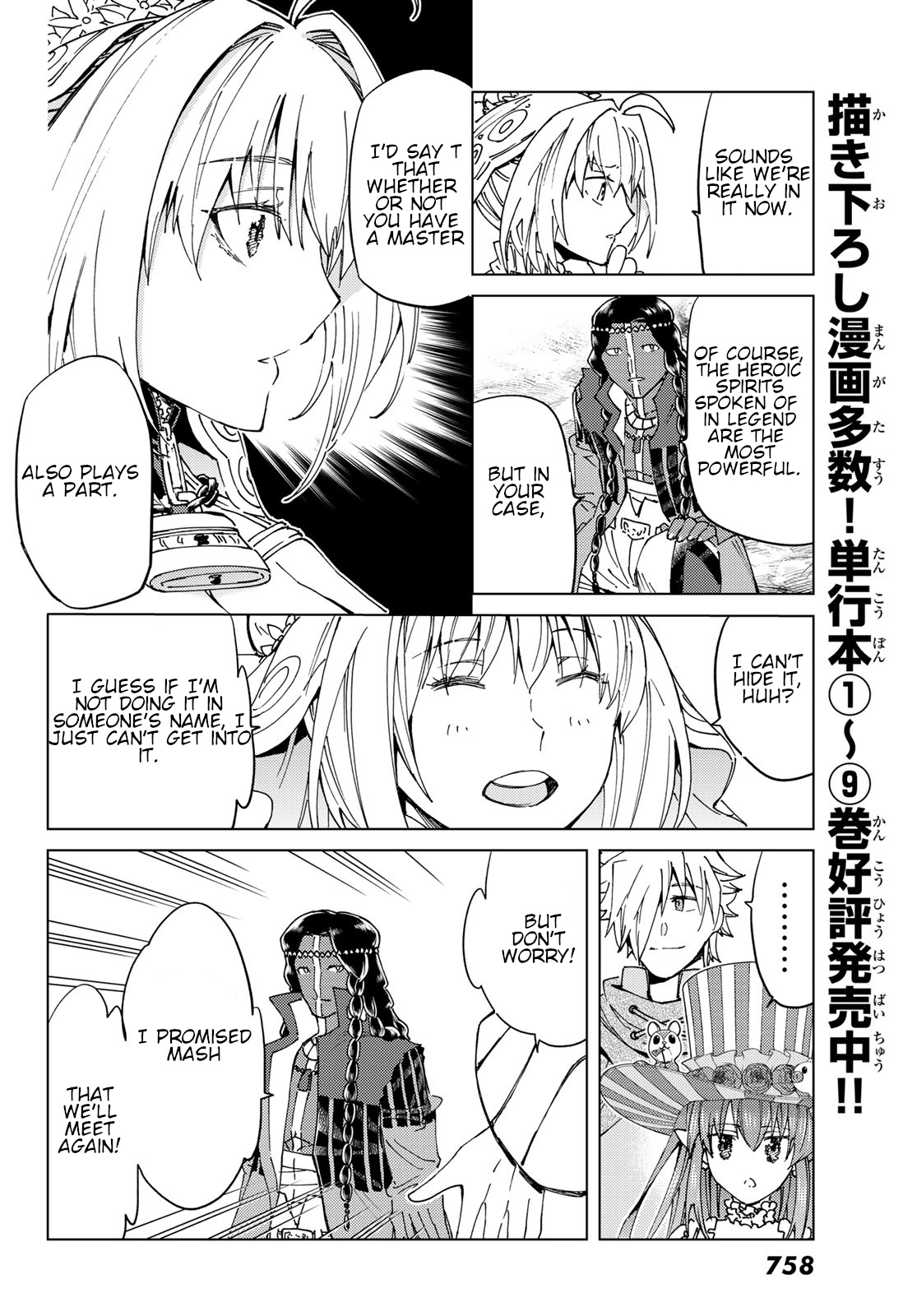 Fate/grand Order -Turas Réalta- Chapter 43 #24