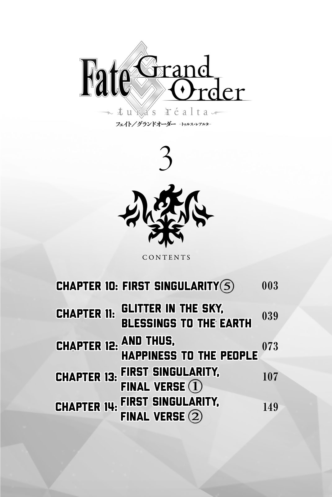 Fate/grand Order -Turas Réalta- Chapter 10 #4