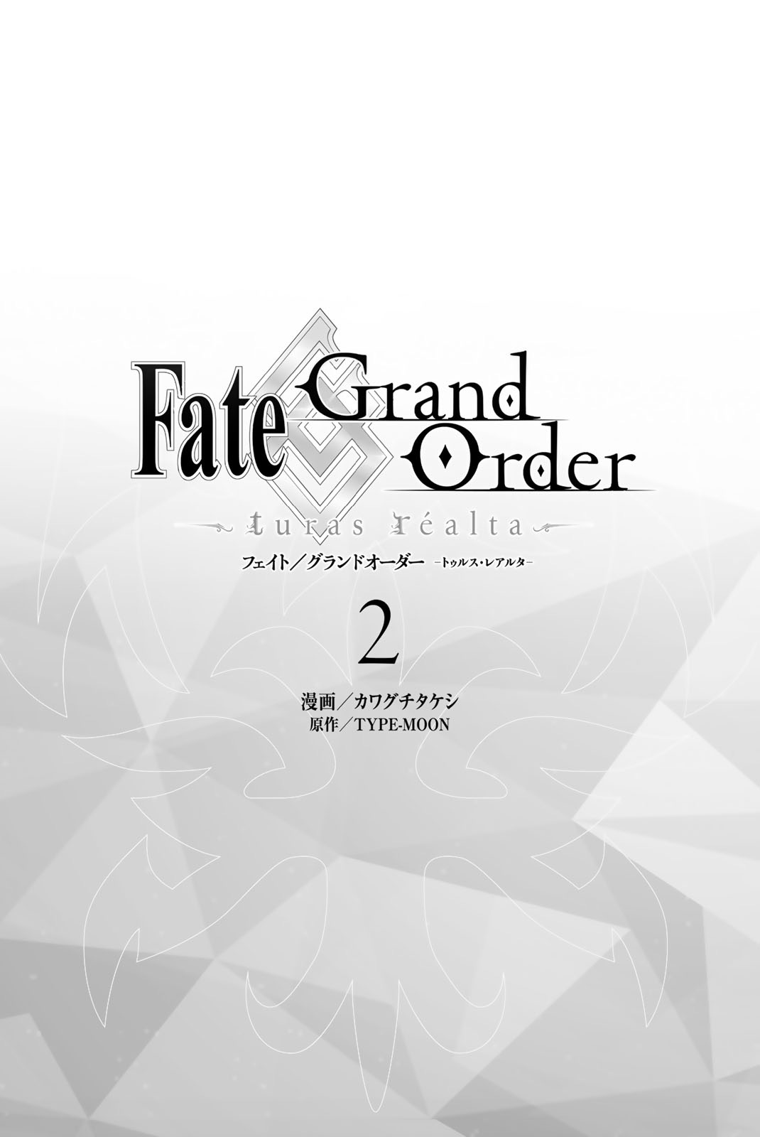 Fate/grand Order -Turas Réalta- Chapter 5 #3