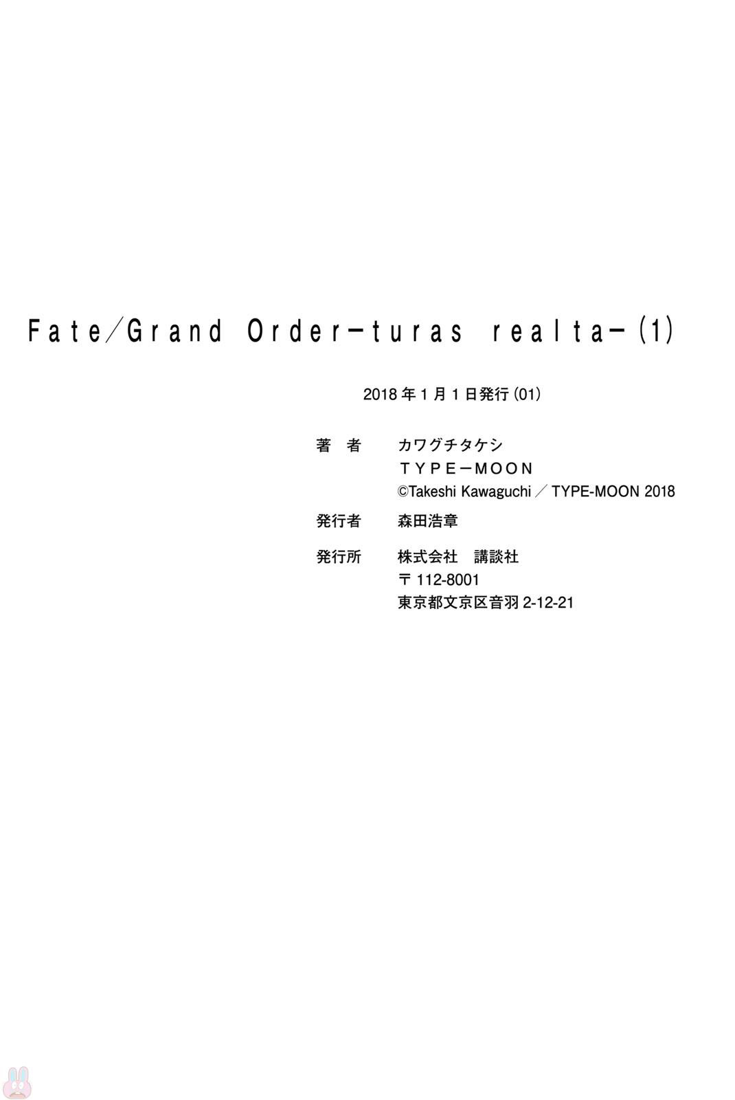 Fate/grand Order -Turas Réalta- Chapter 4 #37