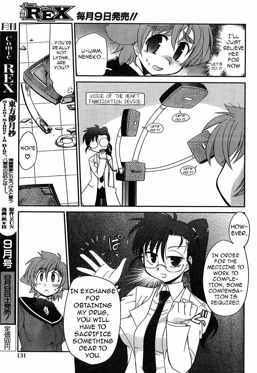 Eru-Eru Sister Chapter 6 #13