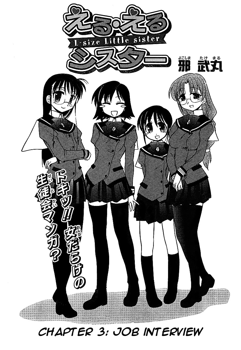 Eru-Eru Sister Chapter 3 #3